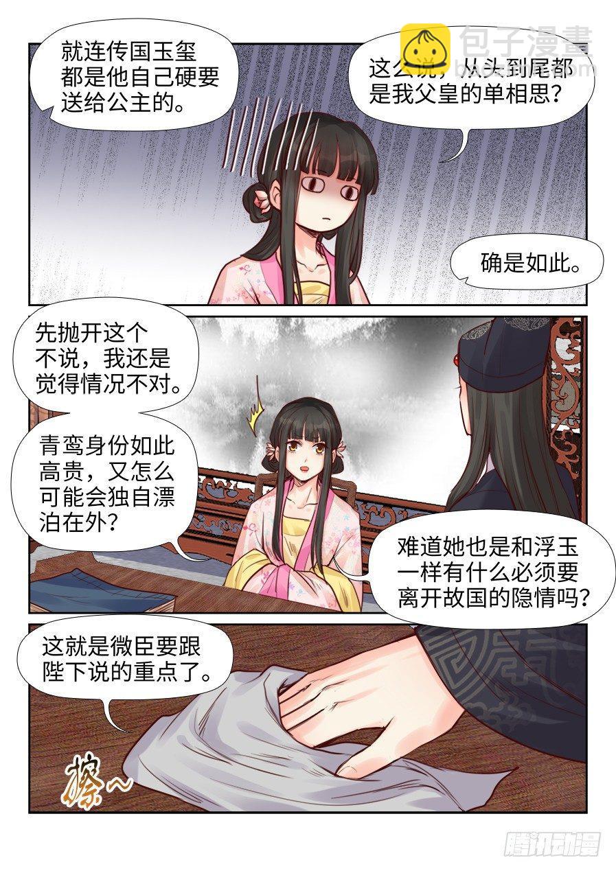 第二百二十话-第228话