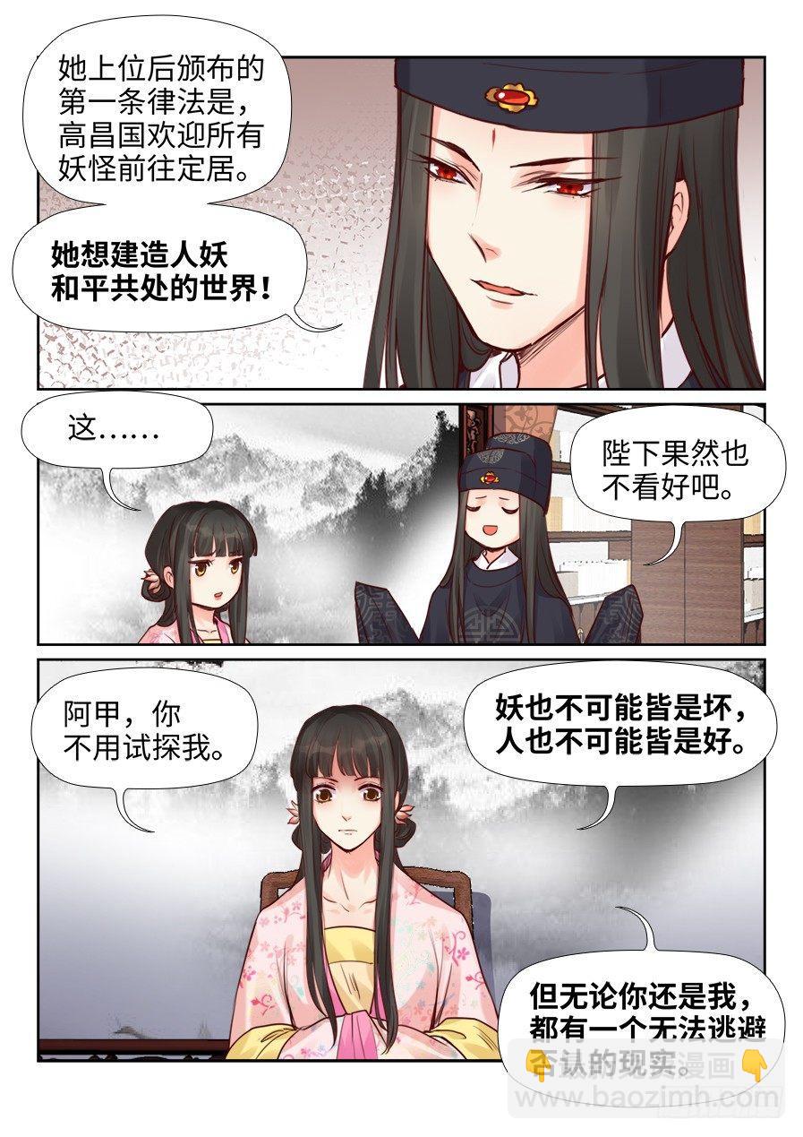 第二百二十话-第228话