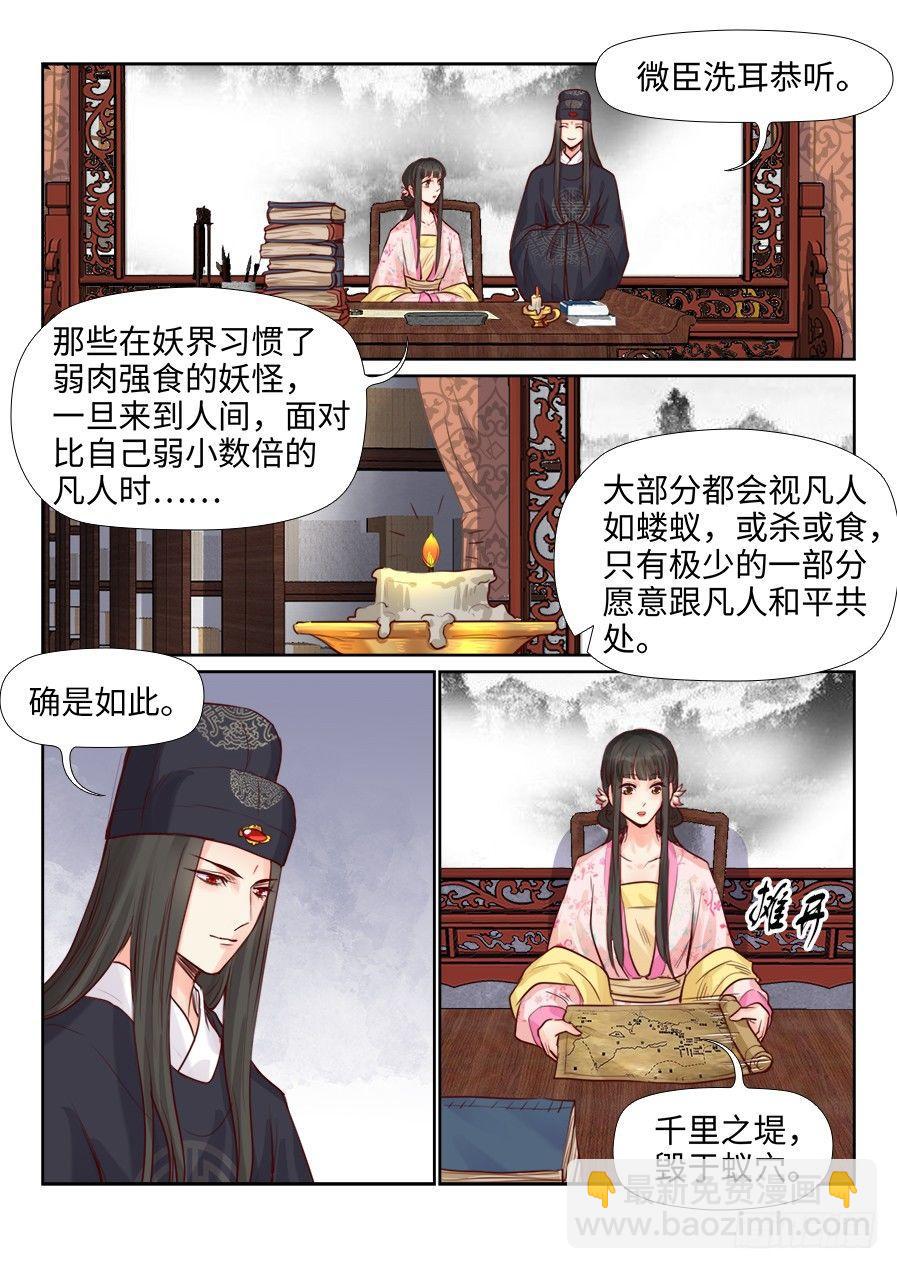 第二百二十话-第228话