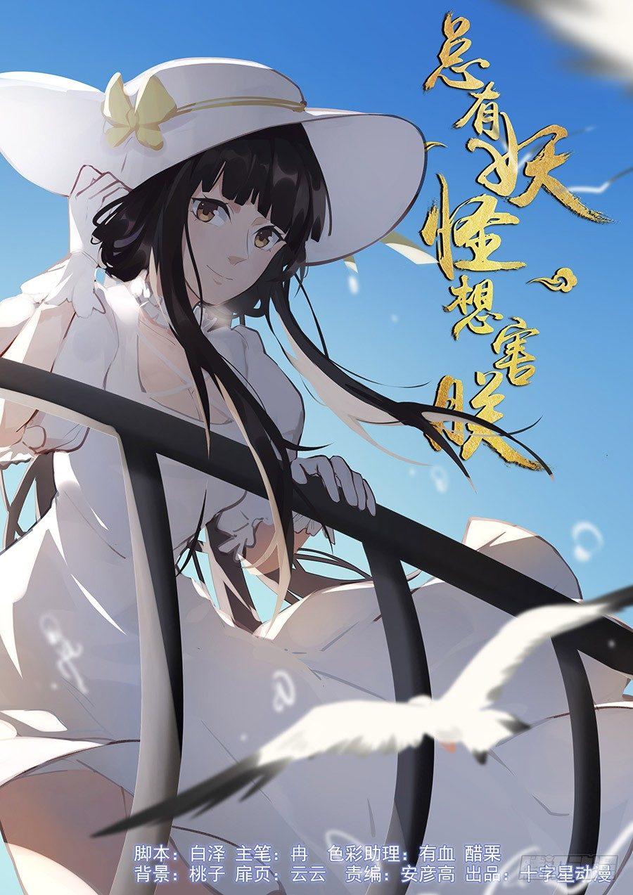 第二百二十六话-第234话