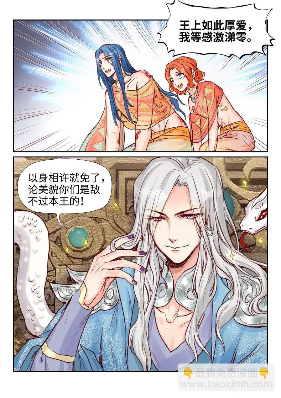 第二百二十六话-第234话