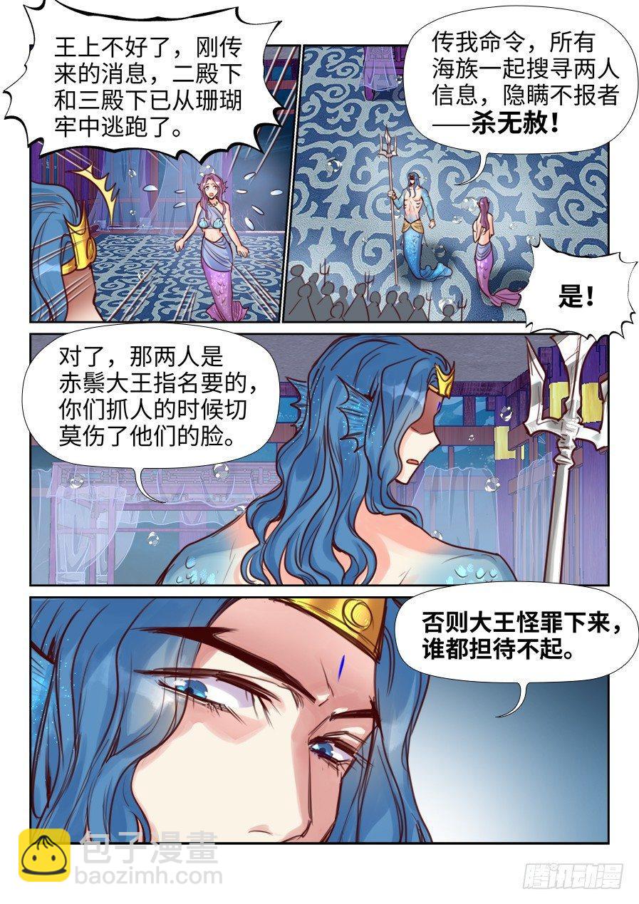 第二百二十六话-第234话