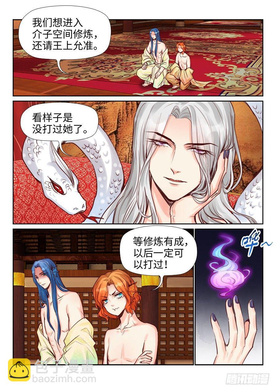 第二百二十八话-第236话