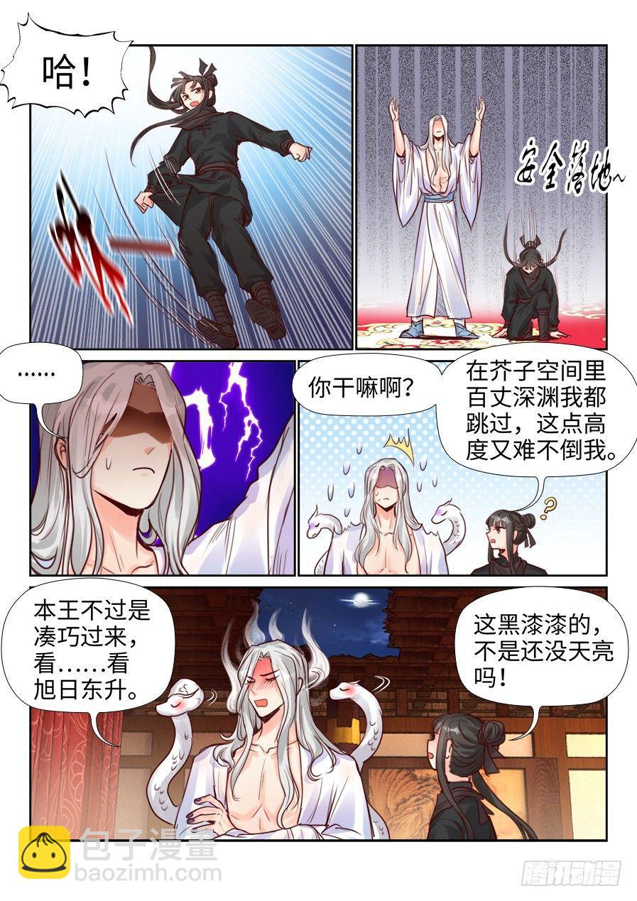 第二百二十八话-第236话