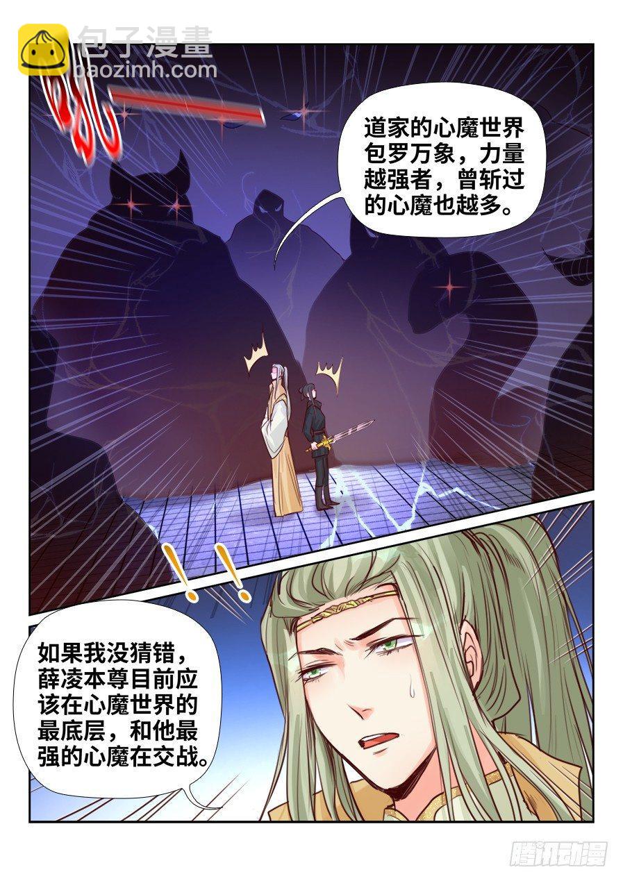 第二百三十话-第238话