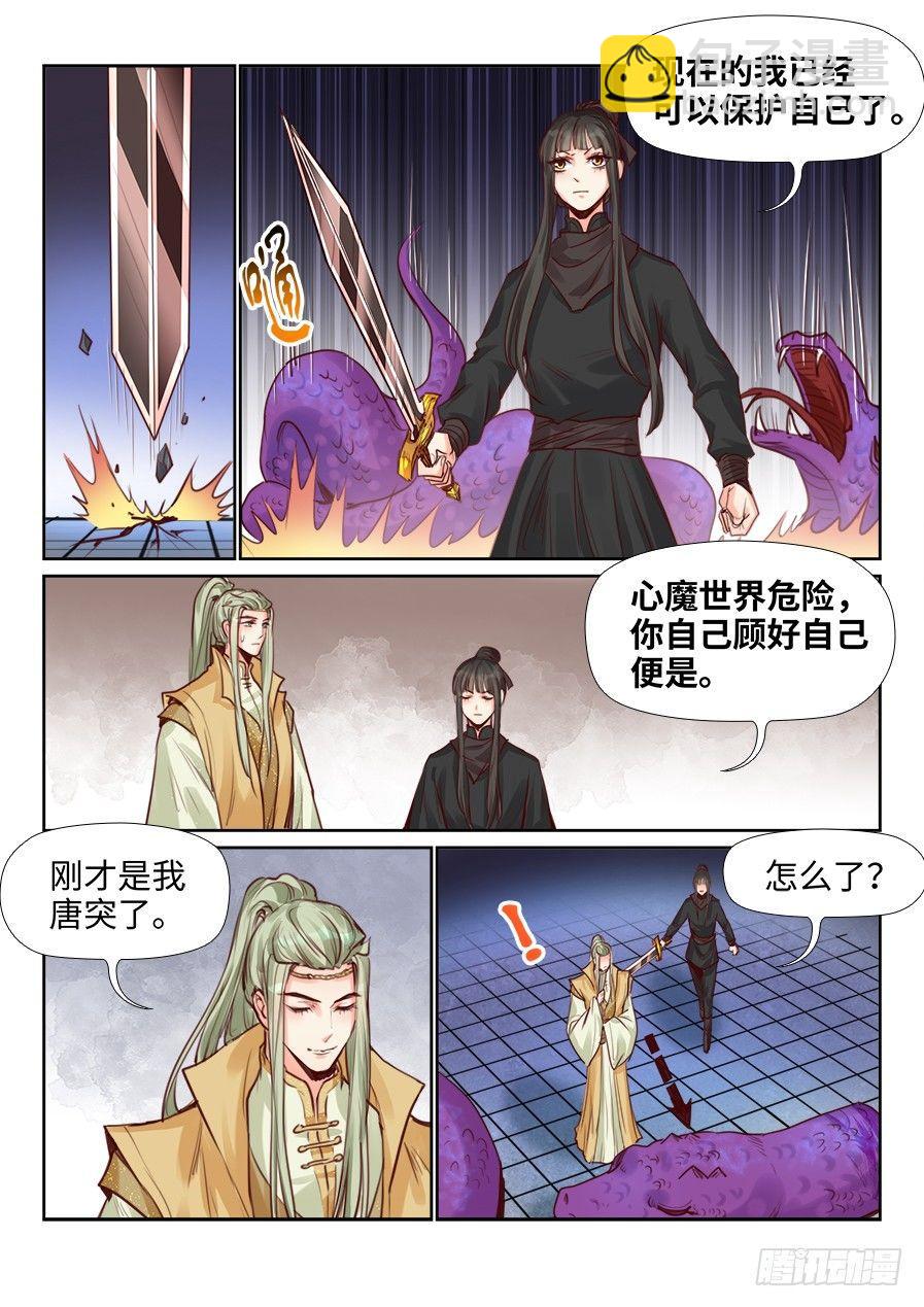 第二百三十话-第238话