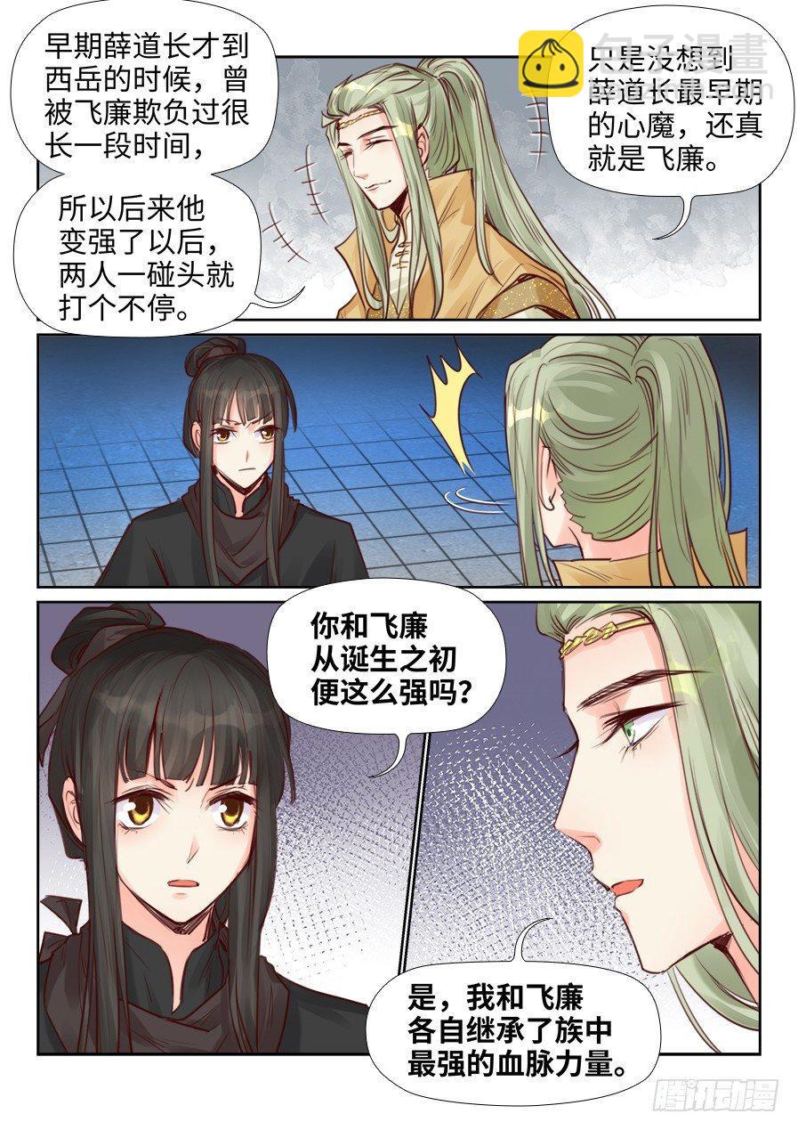 第二百三十话-第238话