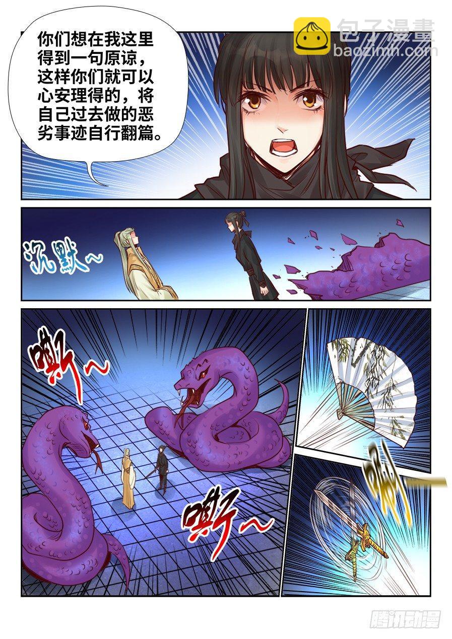 第二百三十话-第238话