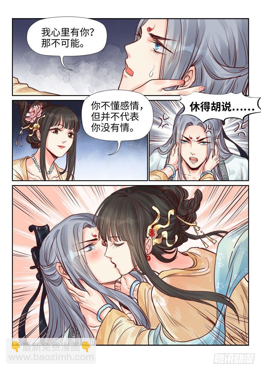 第二百三十二话-第240话