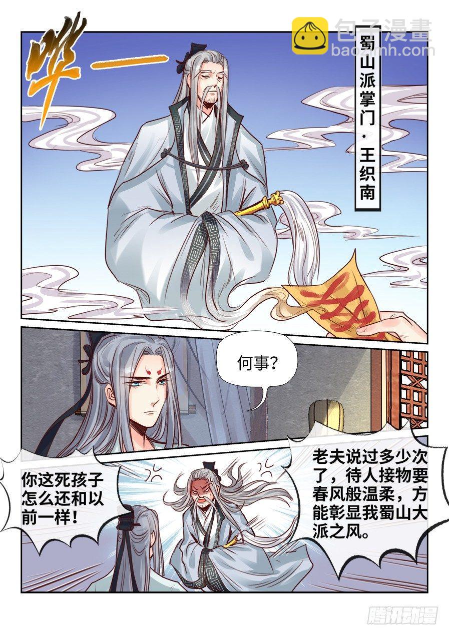 第二百三十二话-第240话