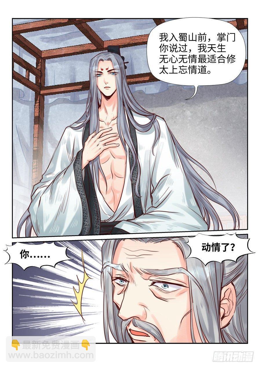 第二百三十二话-第240话