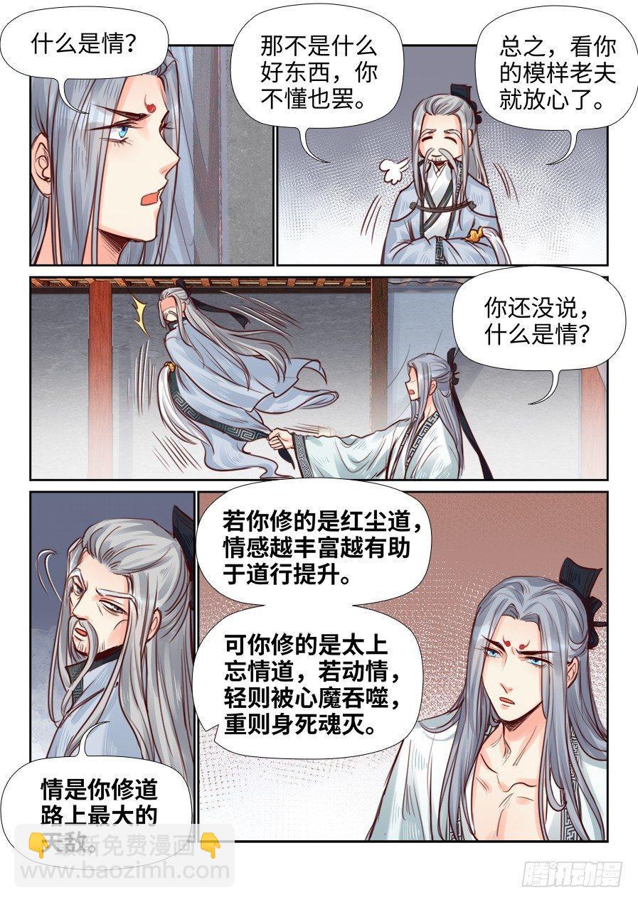第二百三十二话-第240话