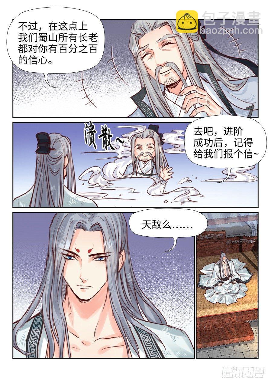 第二百三十二话-第240话