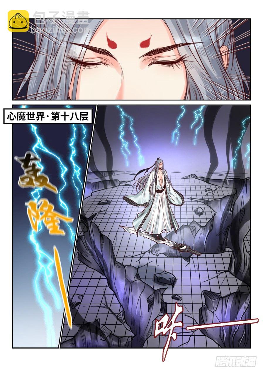 第二百三十二话-第240话