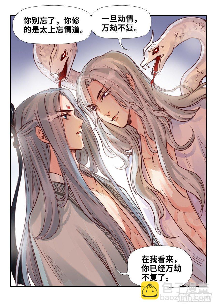 第二百三十四话-第242话