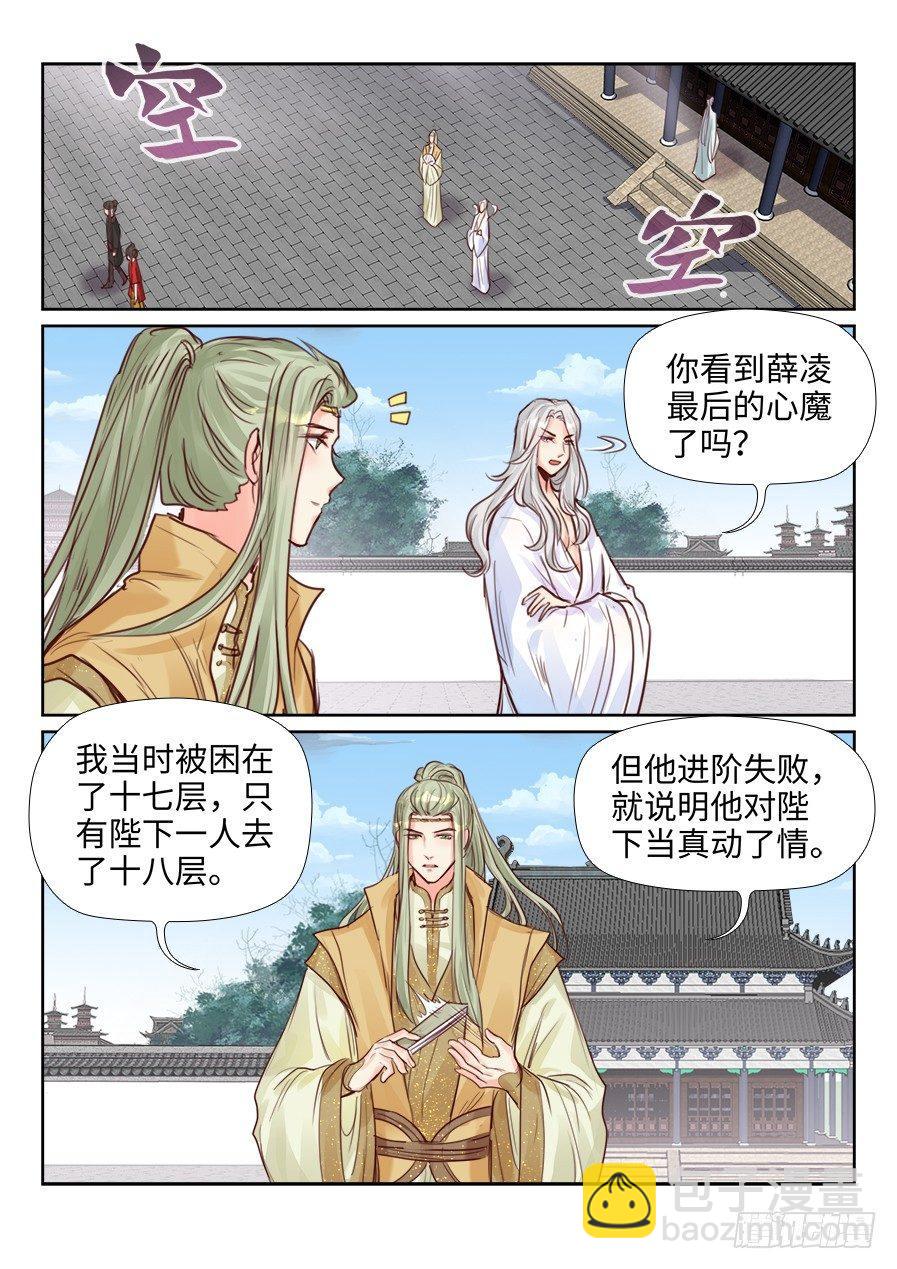 第二百三十四话-第242话