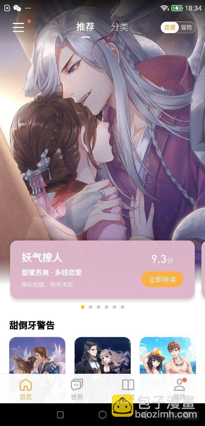 第二百三十四话-第242话