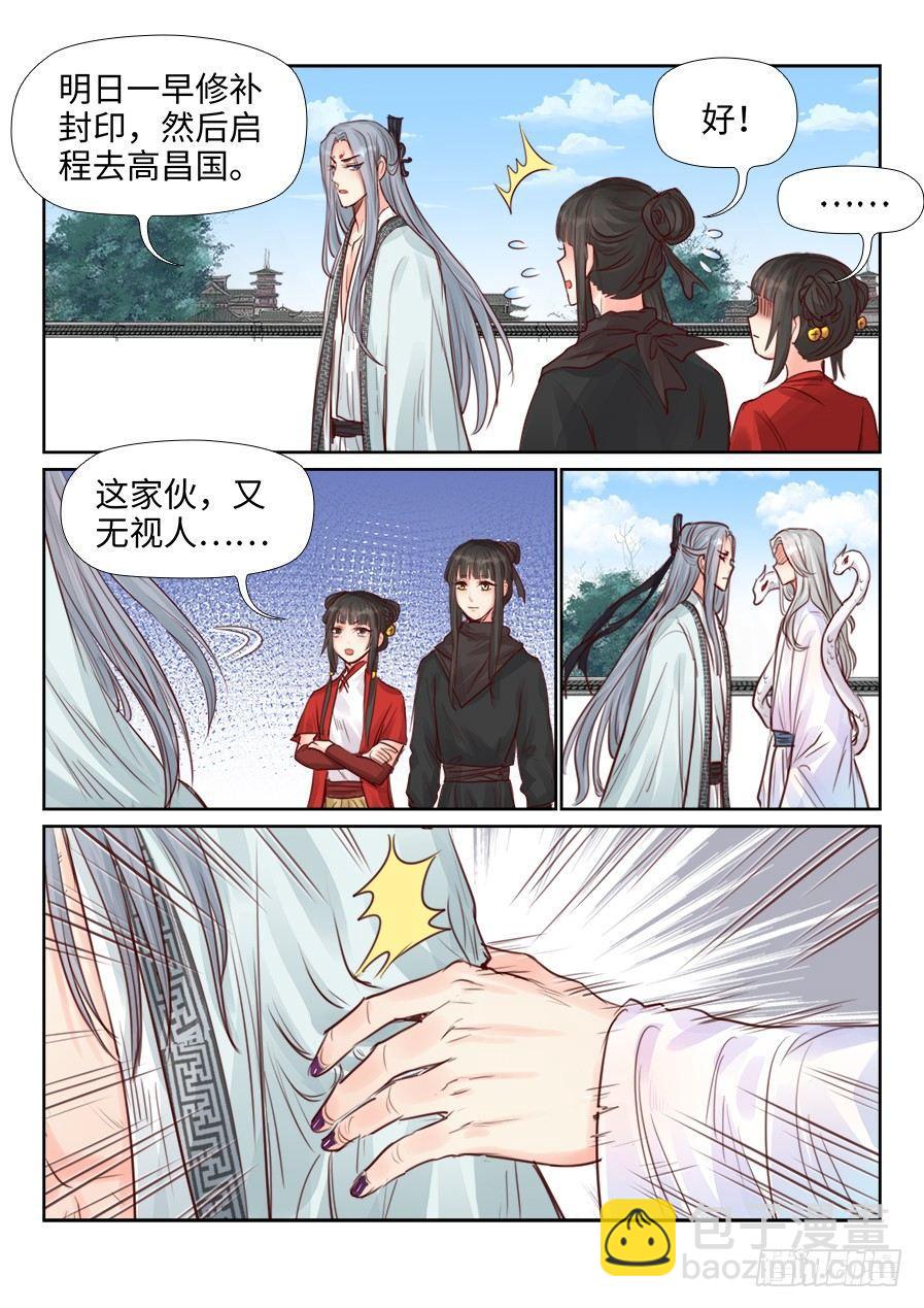 第二百三十四话-第242话