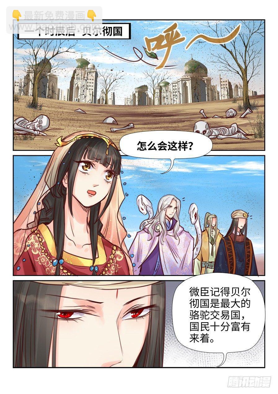 第二百三十六话-第244话