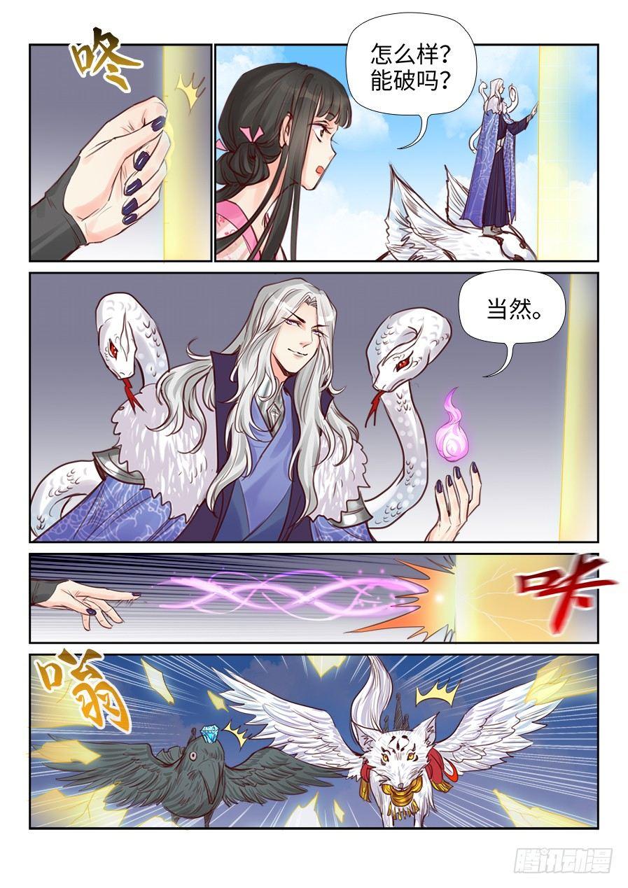 第二百三十六话-第244话