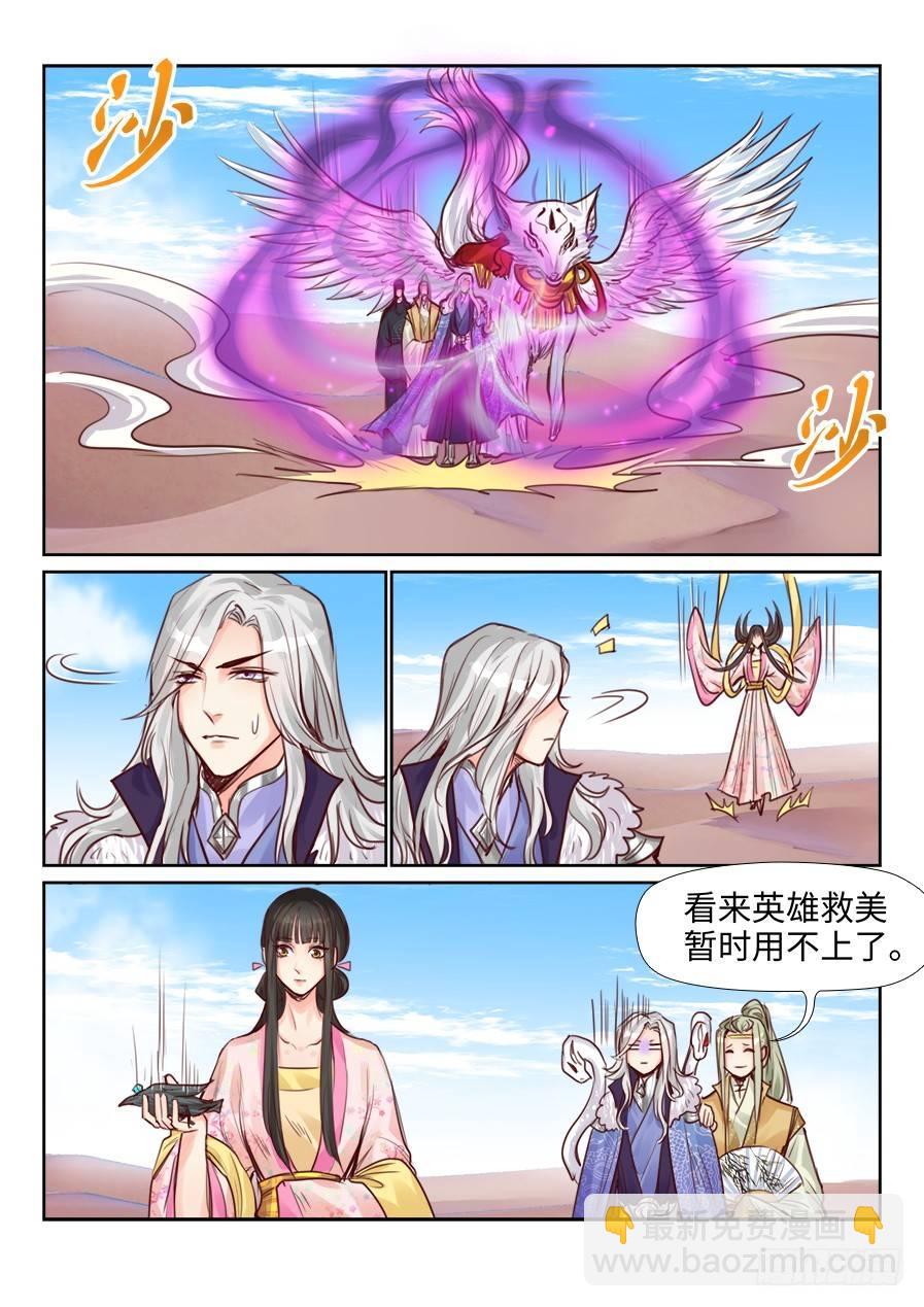 第二百三十六话-第244话