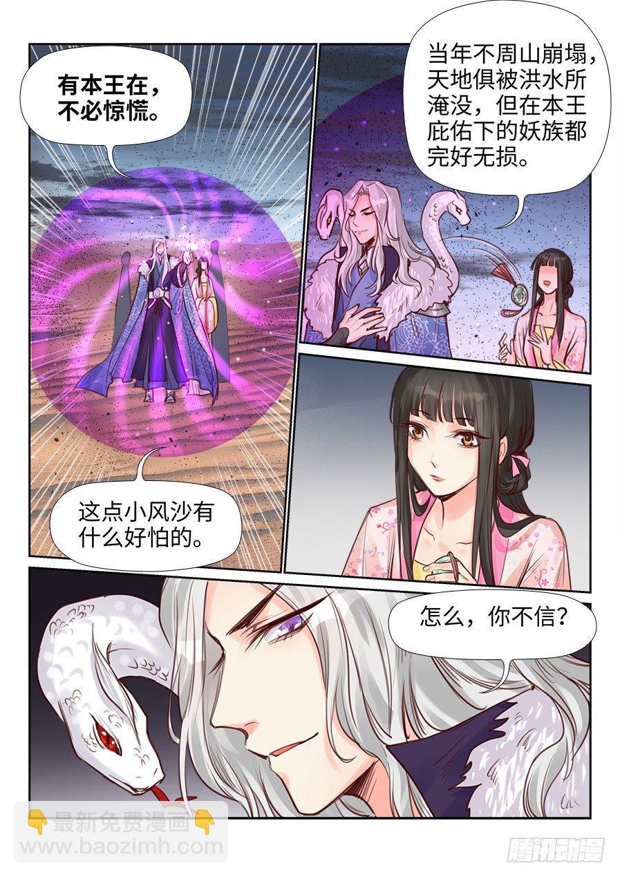 第二百三十六话-第244话