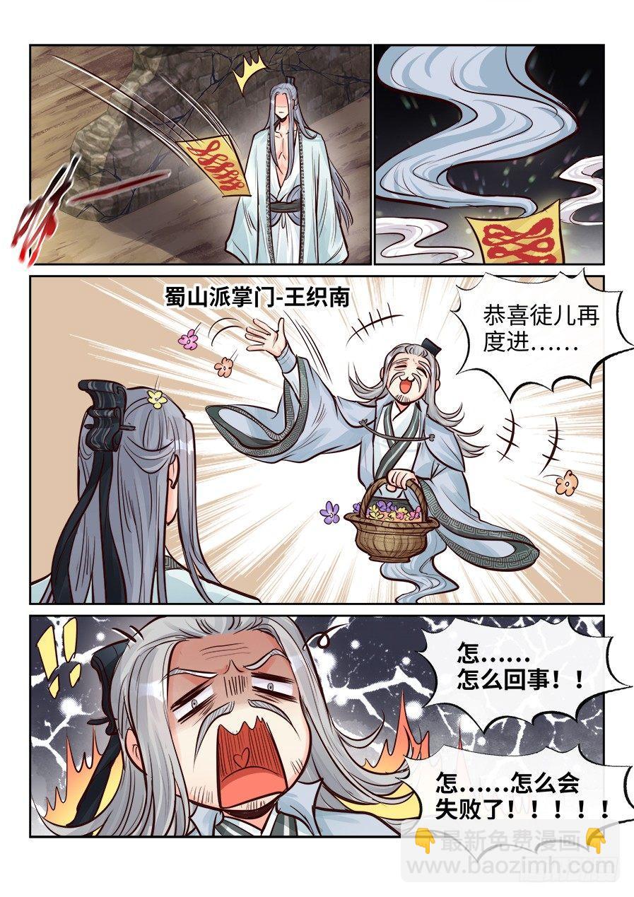 第二百四十三话-第252话