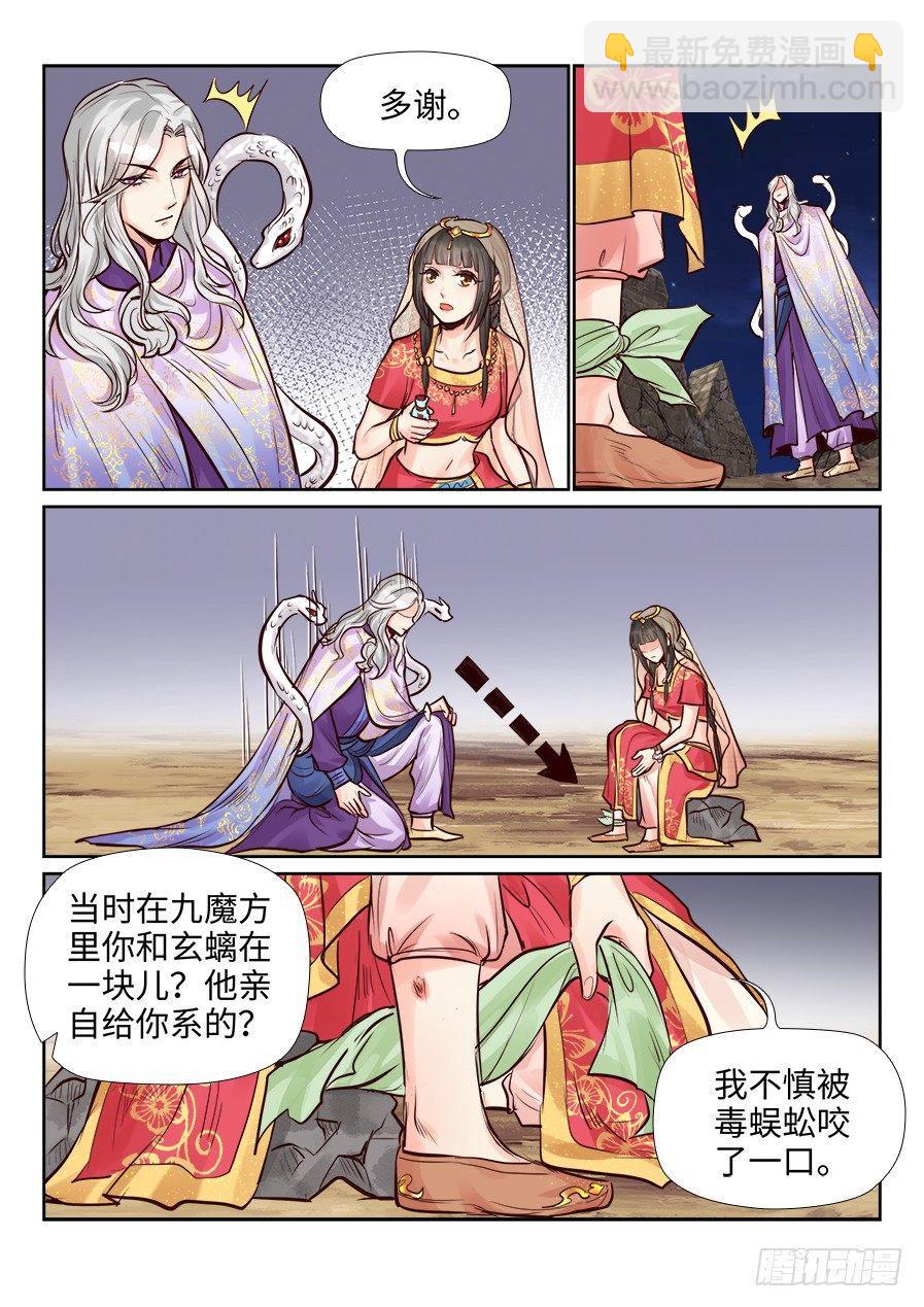 第二百四十三话-第252话