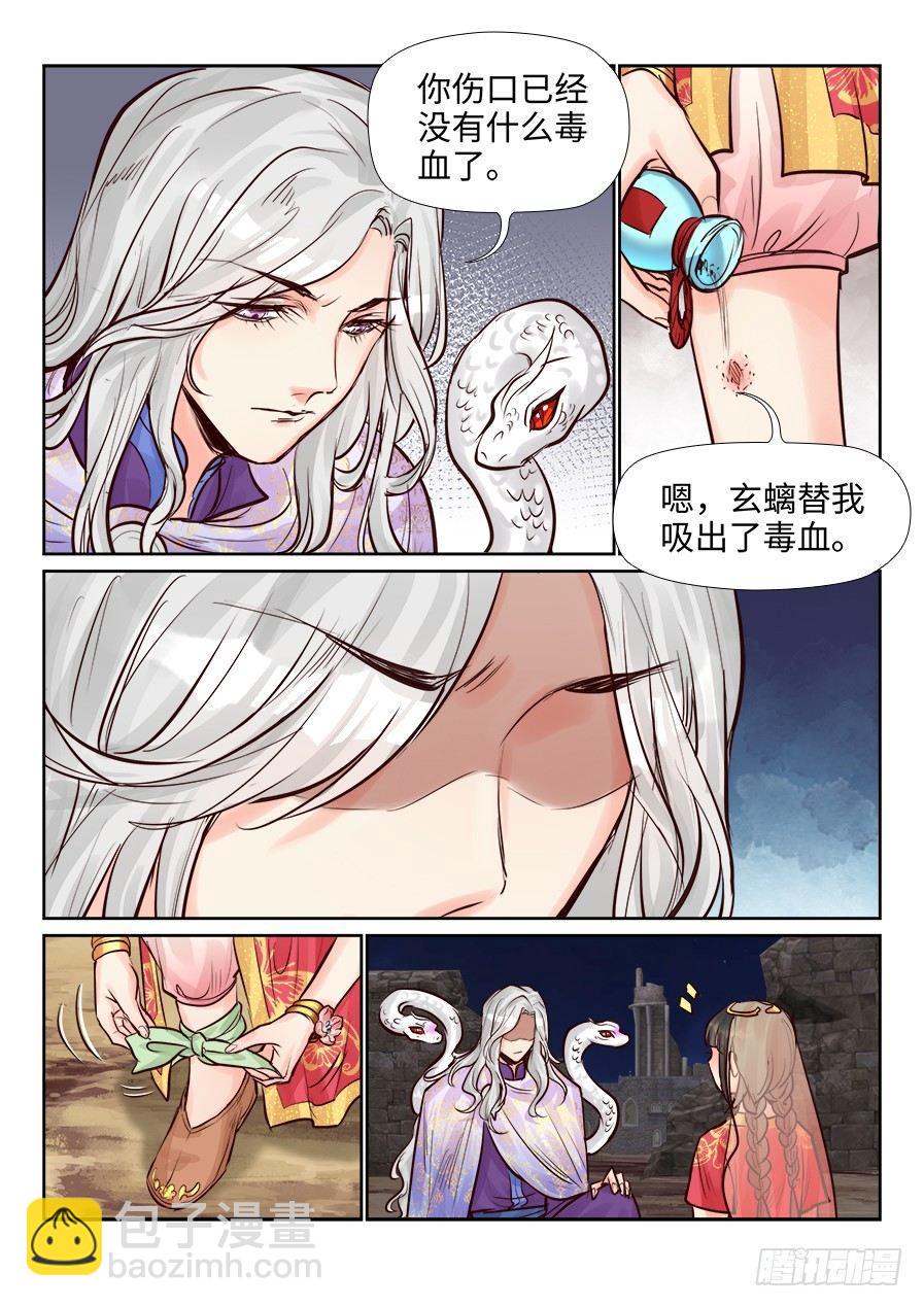 第二百四十三话-第252话