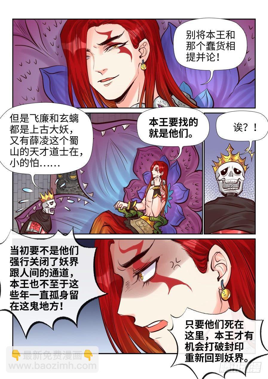 第二百四十五话-第254话