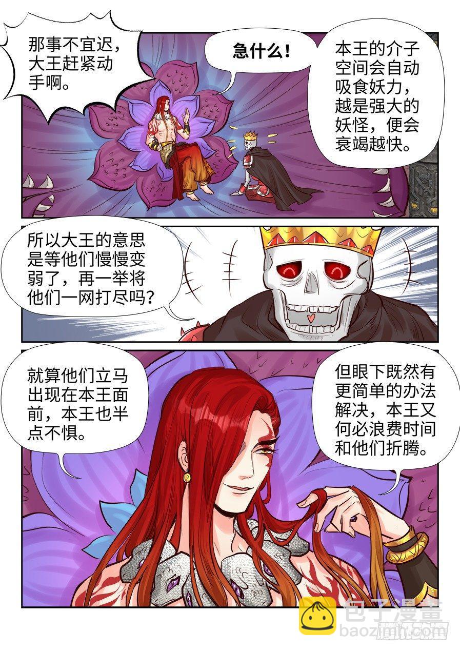 第二百四十五话-第254话