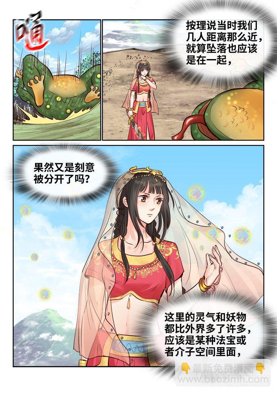 第二百四十五话-第254话