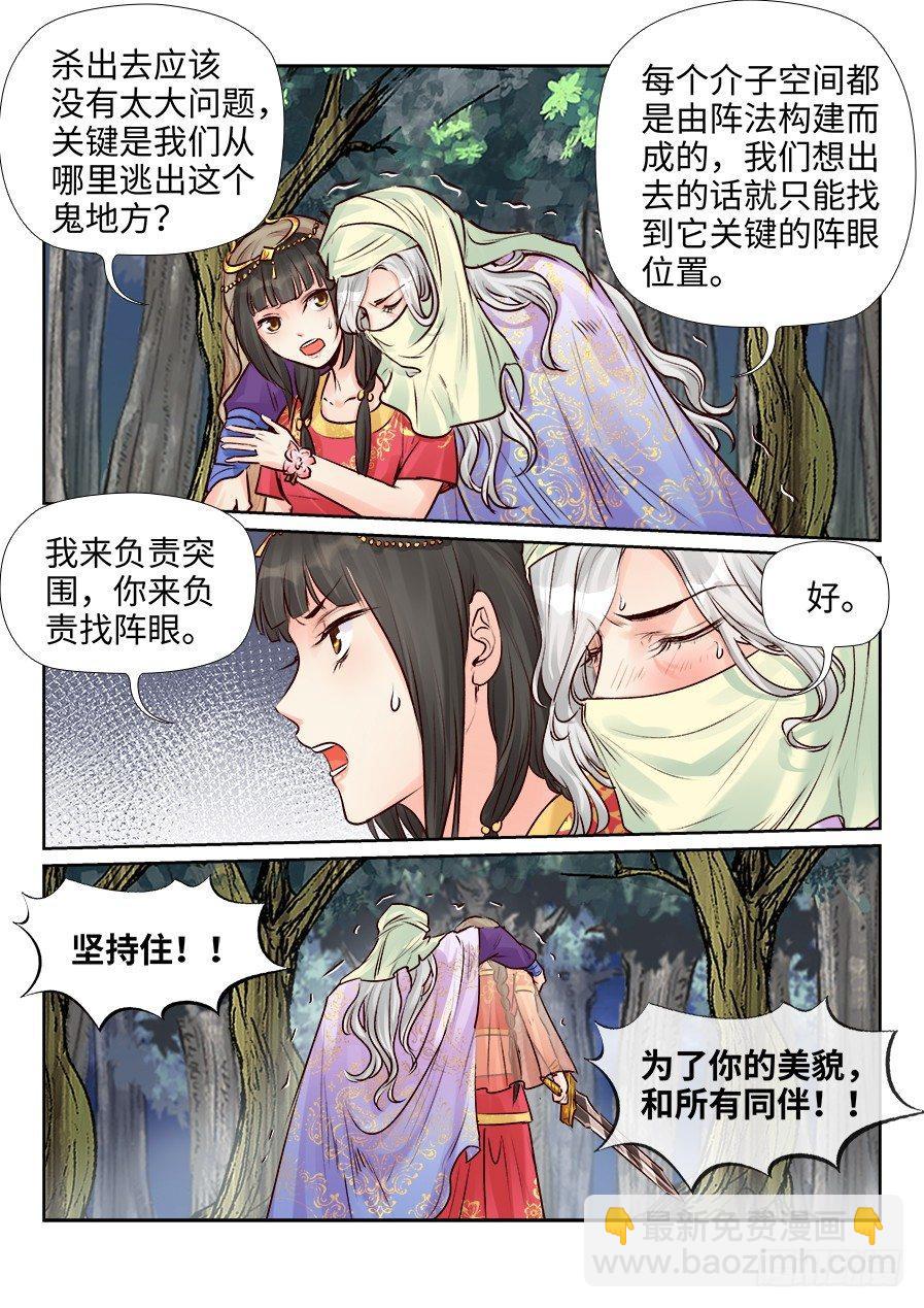 第二百四十七话-第256话