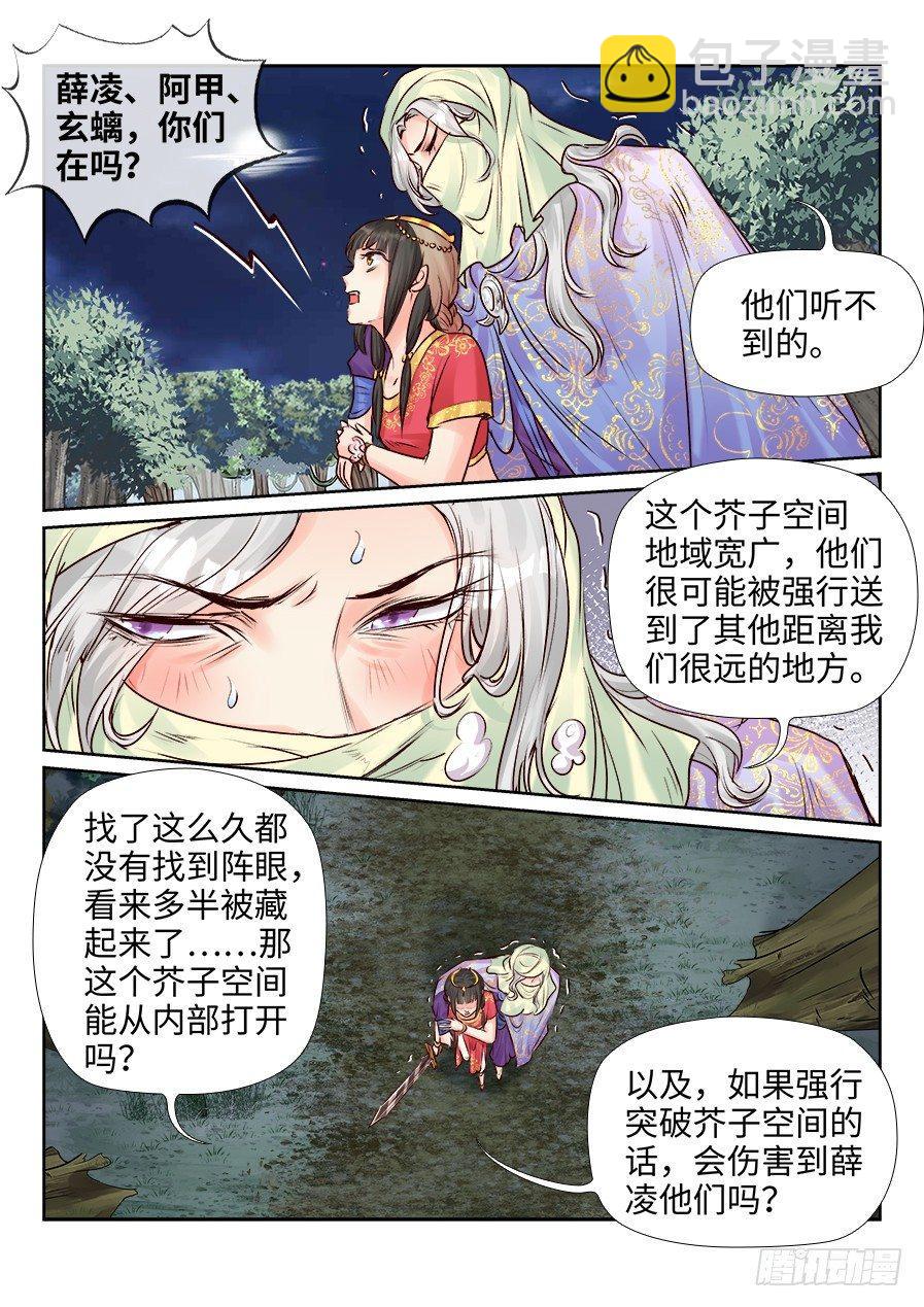 第二百四十七话-第256话