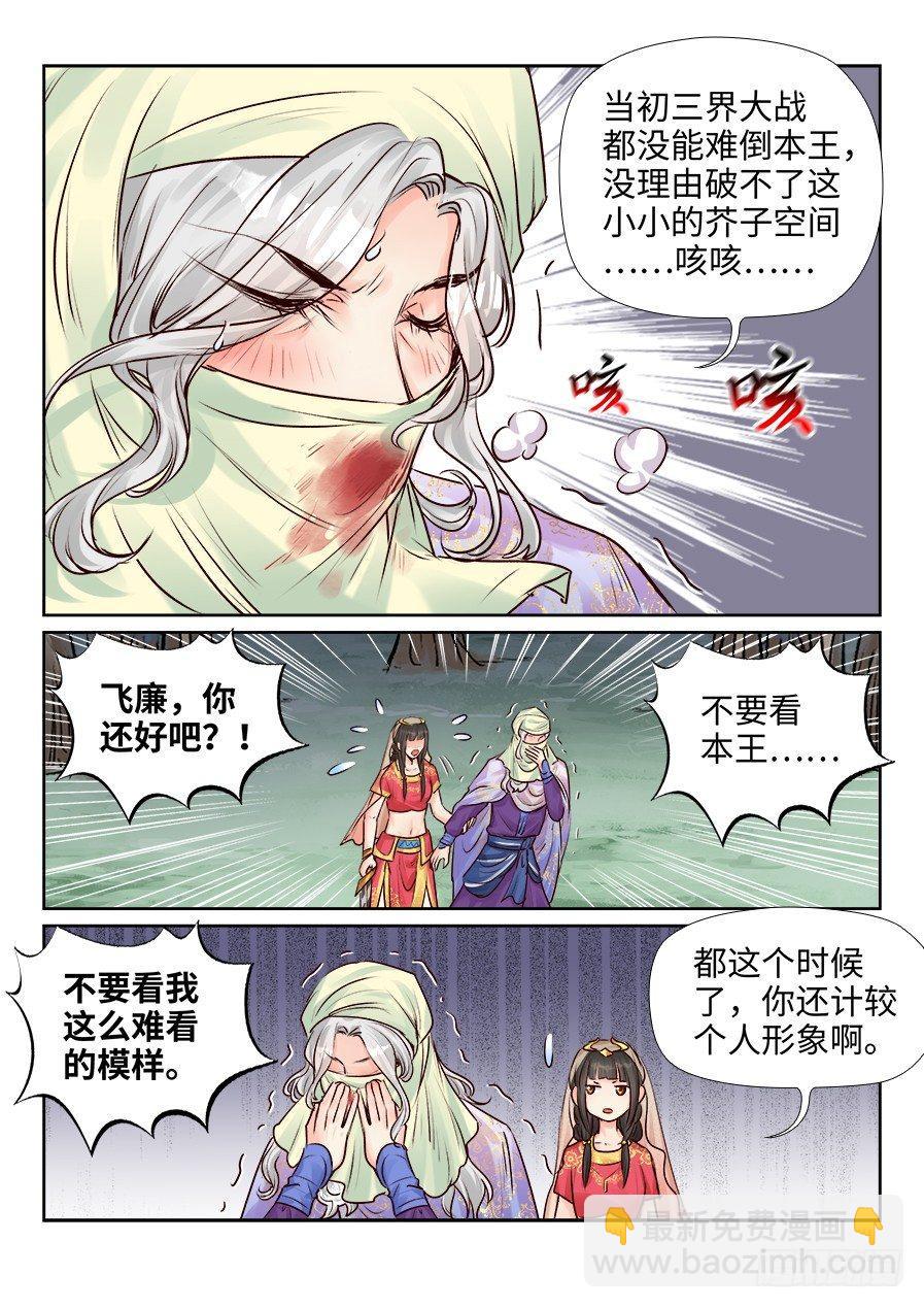 第二百四十七话-第256话