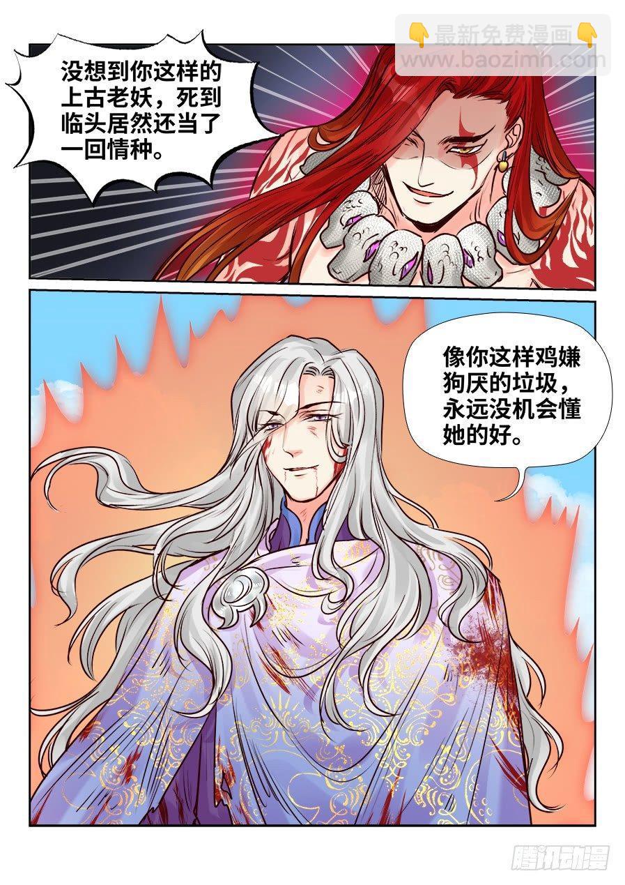 第二百四十九话-第258话