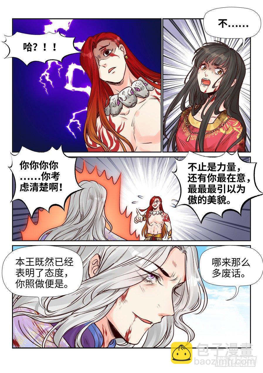 第二百四十九话-第258话