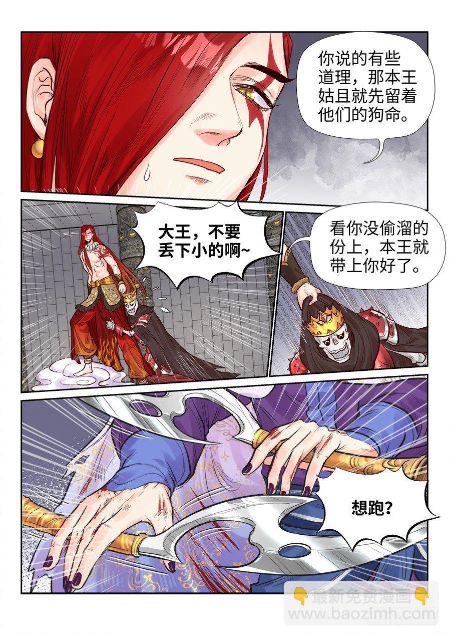 第二百五十一话-第260话