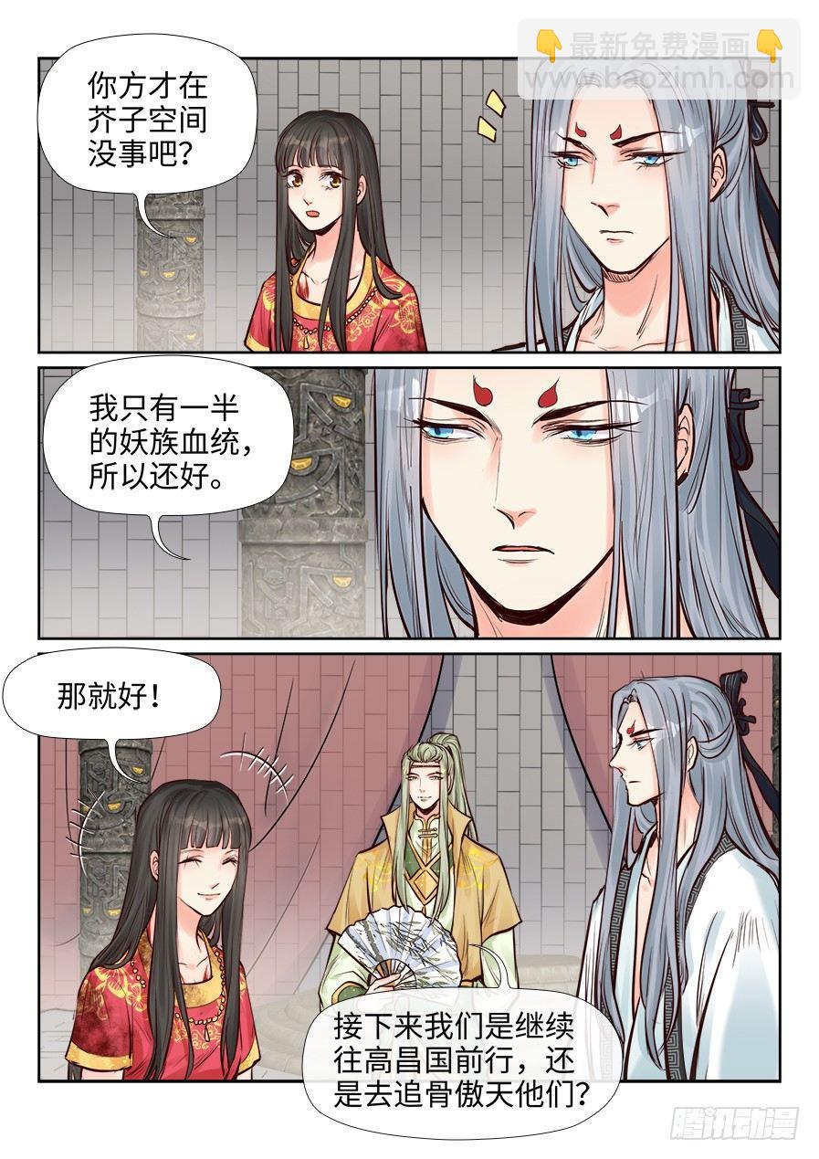 第二百五十一话-第260话