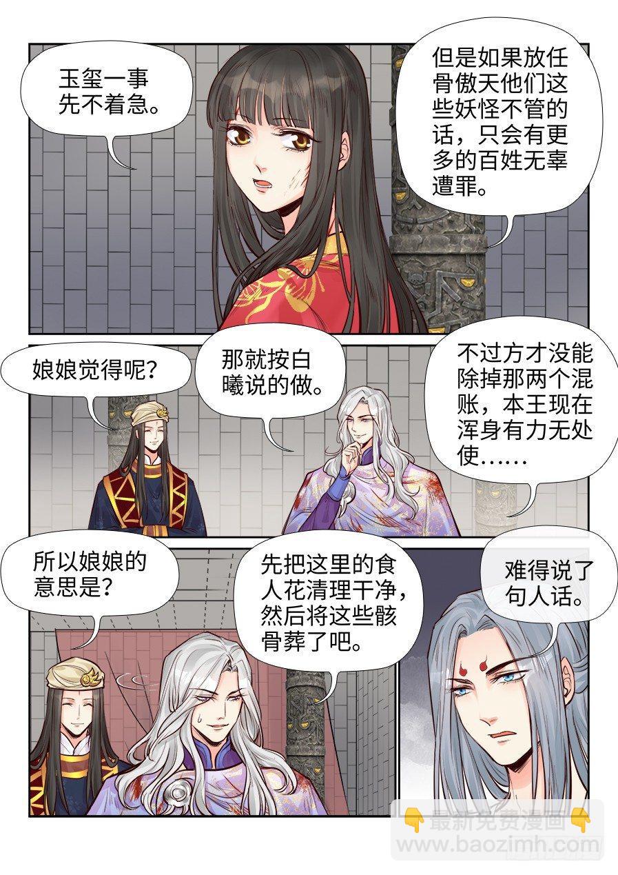 第二百五十一话-第260话