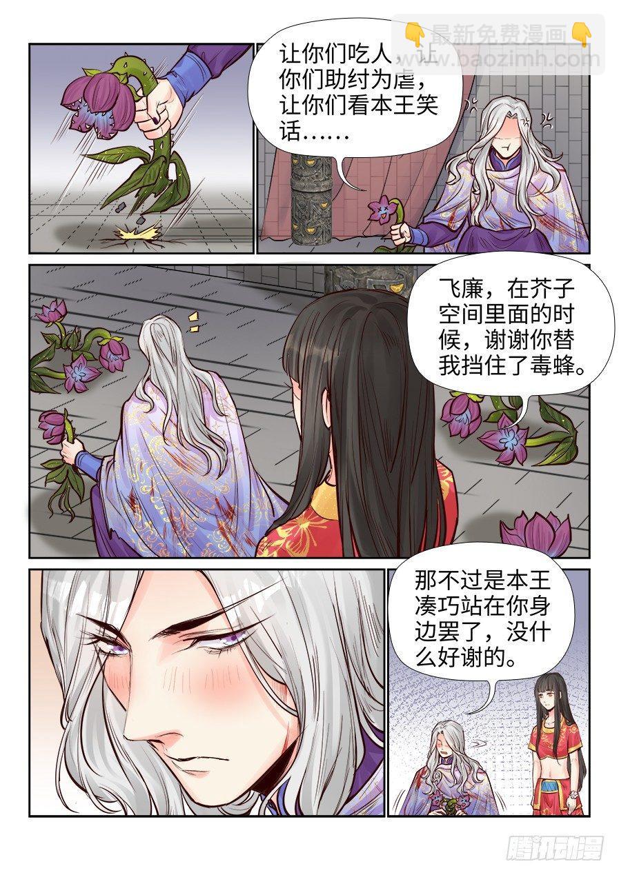 第二百五十一话-第260话