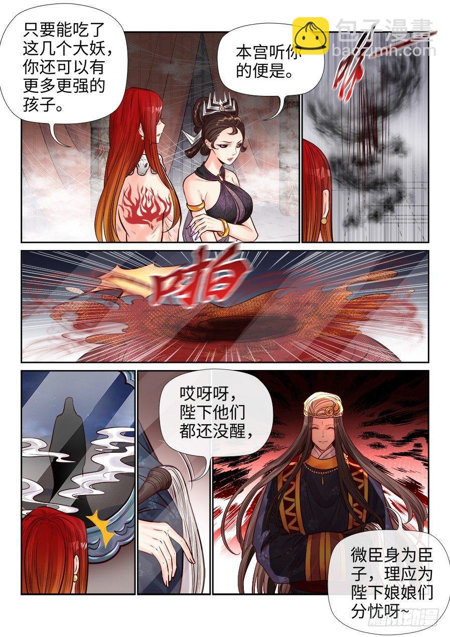 第二百五十五话-第264话