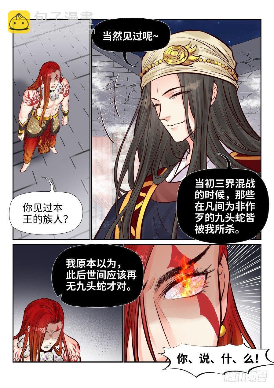 第二百五十五话-第264话