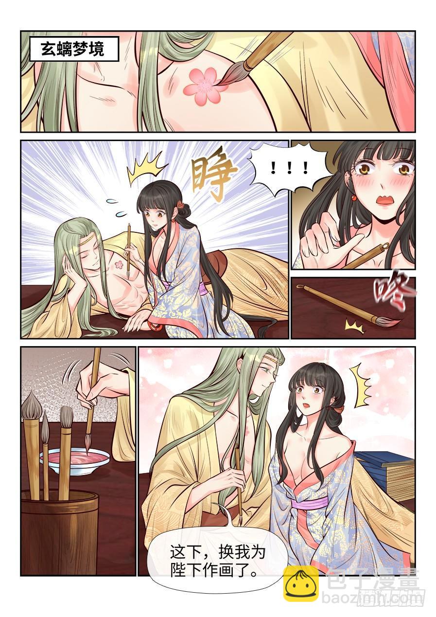 第二百五十五话-第264话