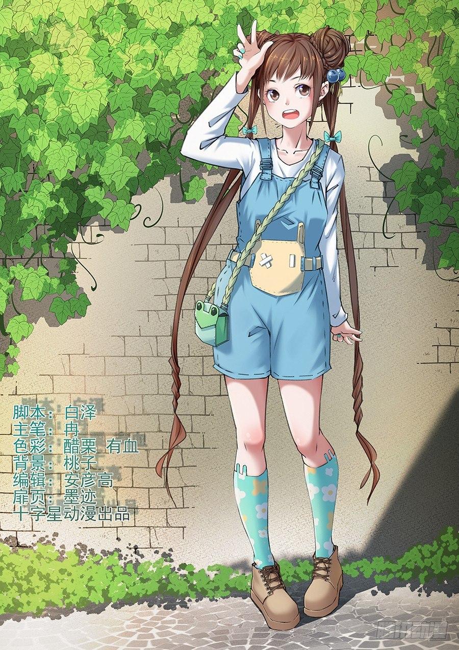 第二百五十七话-第266话