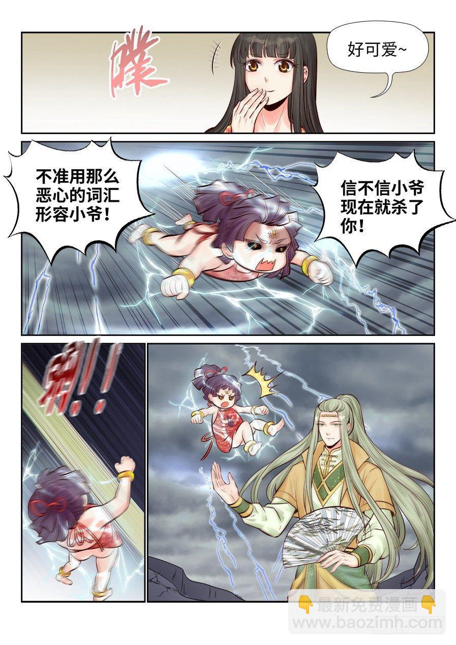 第二百五十七话-第266话