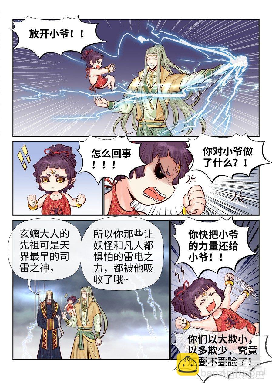 第二百五十七话-第266话