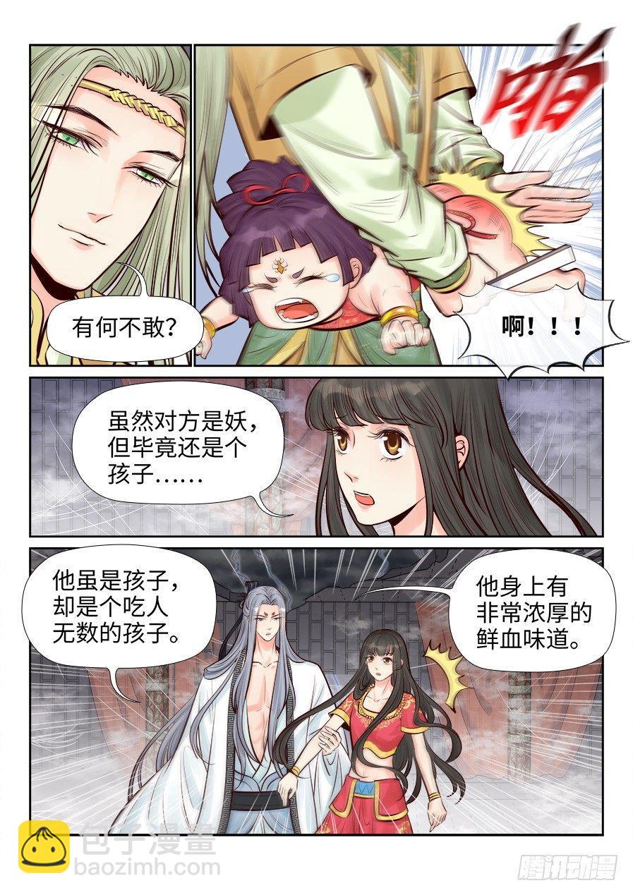 第二百五十七话-第266话