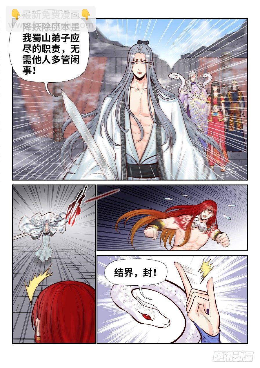 第二百五十七话-第266话