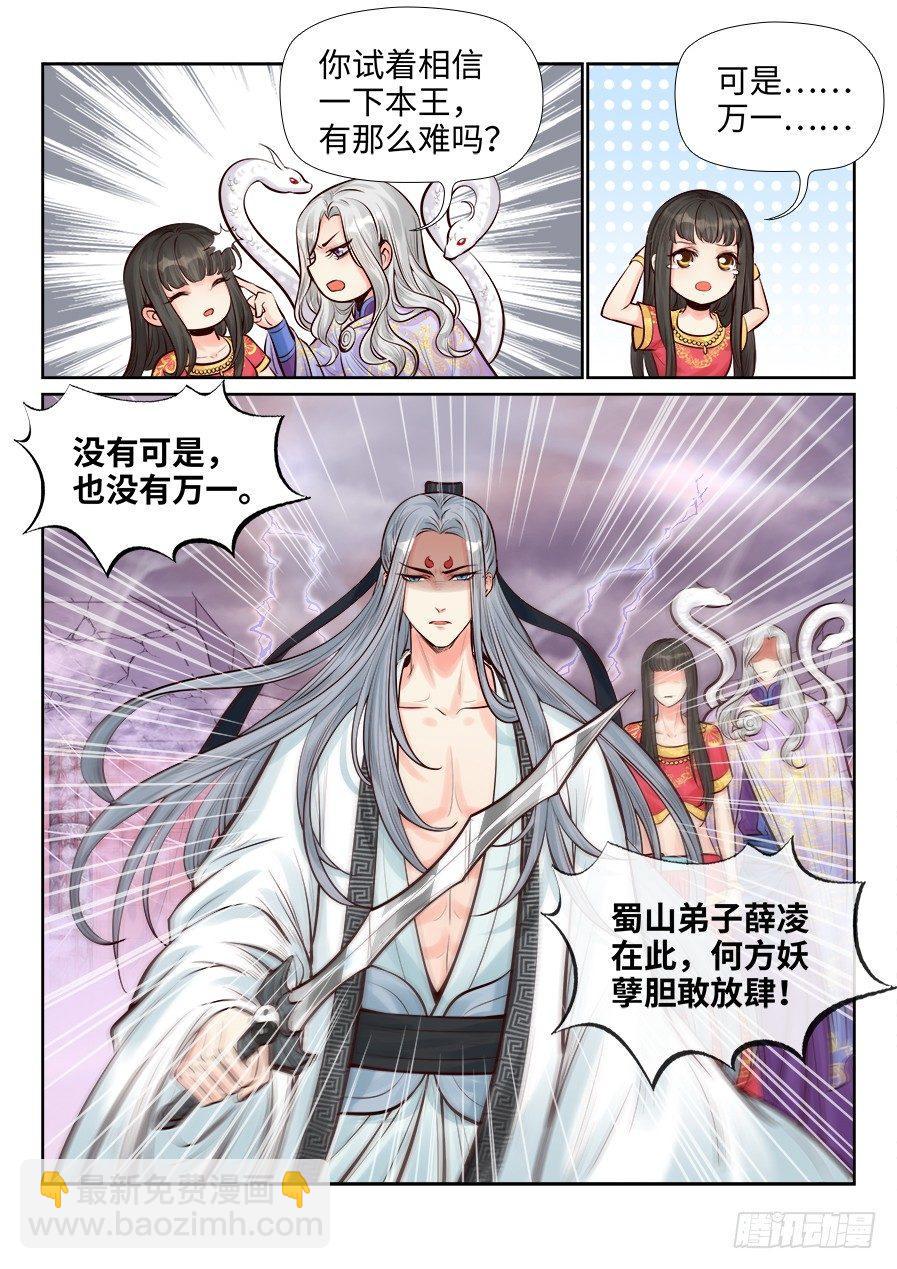 第二百五十七话-第266话